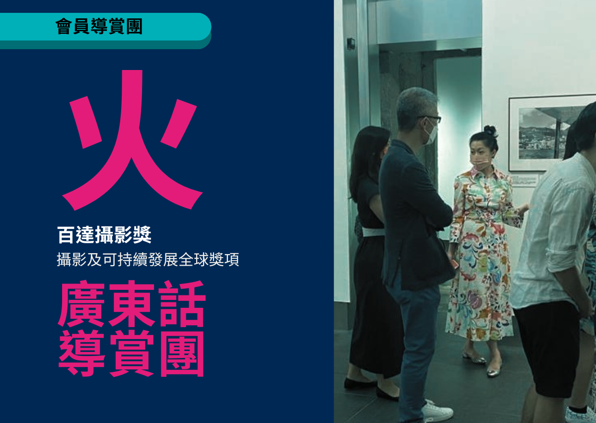 Image_0215會員導賞團: 火